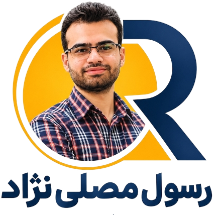 رسول مصلی نژاد | تیزهوشان